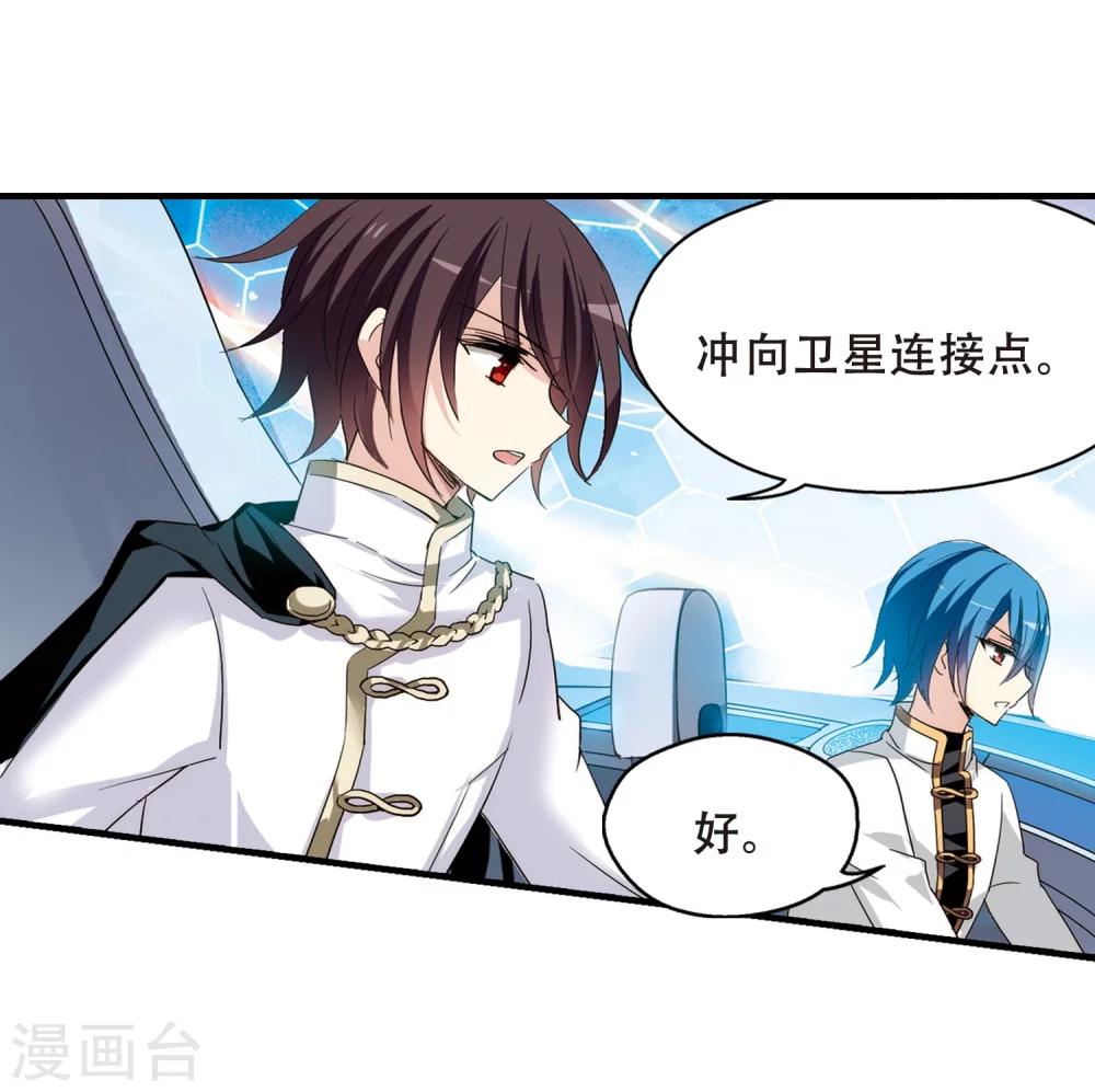 穿越公元3000后韩漫全集-第450话 撤离火星1无删减无遮挡章节图片 