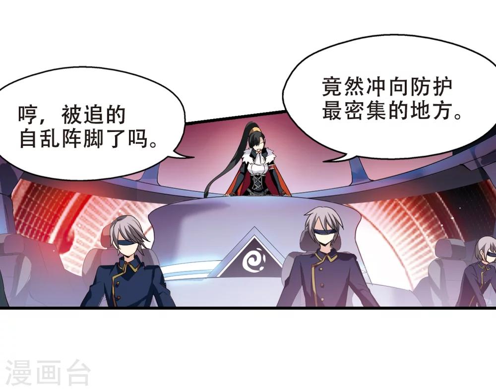 穿越公元3000后韩漫全集-第450话 撤离火星1无删减无遮挡章节图片 