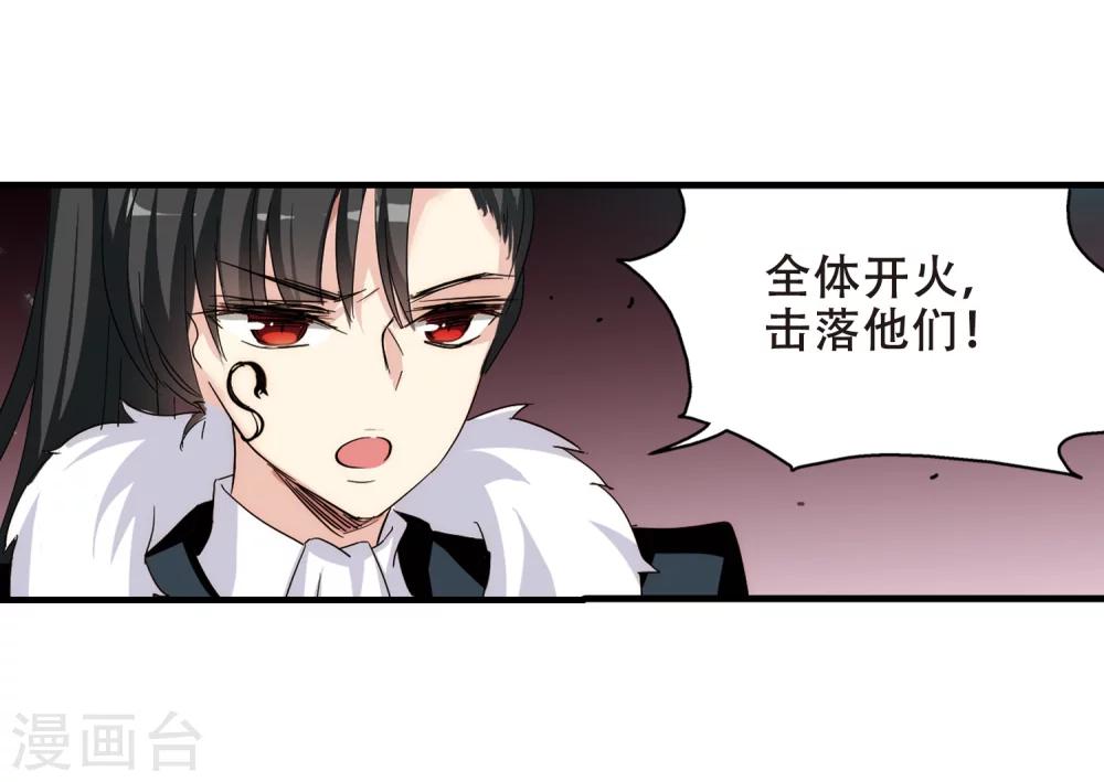 穿越公元3000后韩漫全集-第450话 撤离火星1无删减无遮挡章节图片 