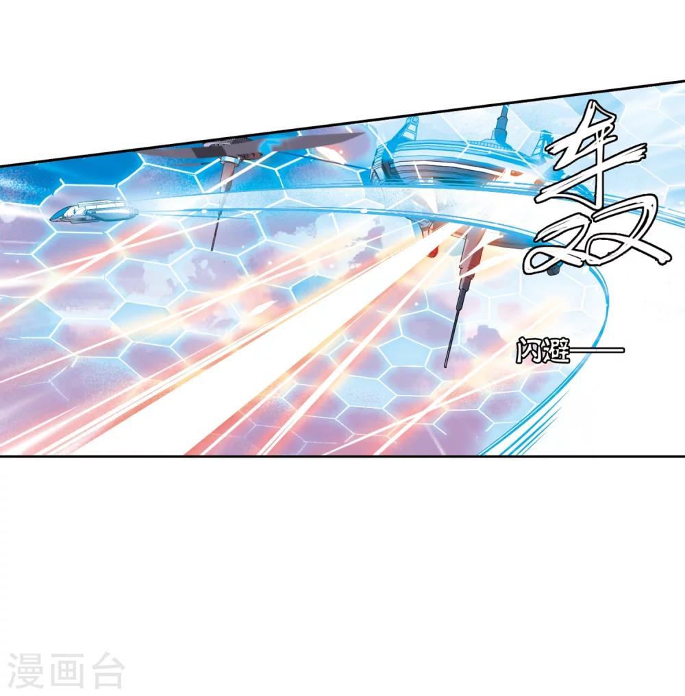 穿越公元3000后韩漫全集-第450话 撤离火星1无删减无遮挡章节图片 