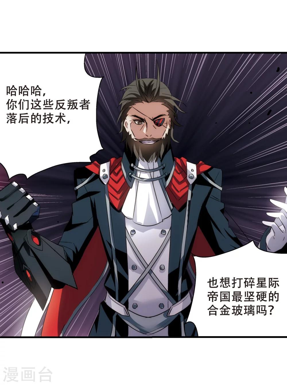 穿越公元3000后韩漫全集-第450话 撤离火星1无删减无遮挡章节图片 