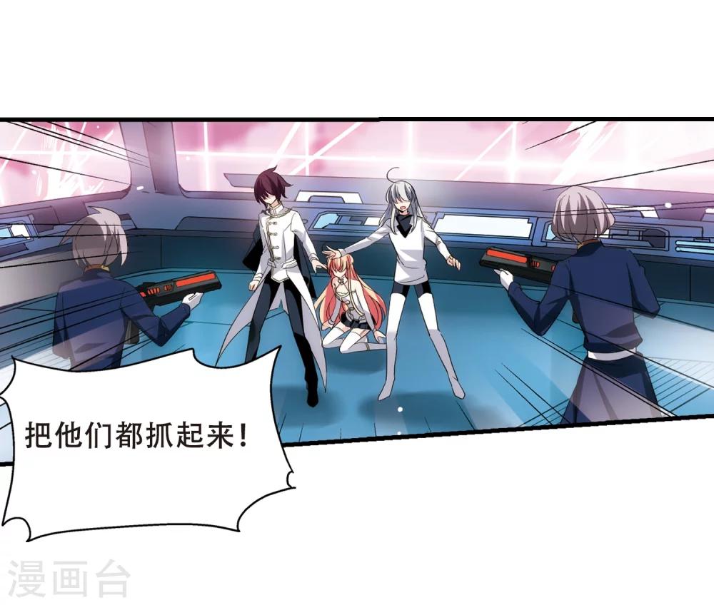 穿越公元3000后韩漫全集-第450话 撤离火星1无删减无遮挡章节图片 