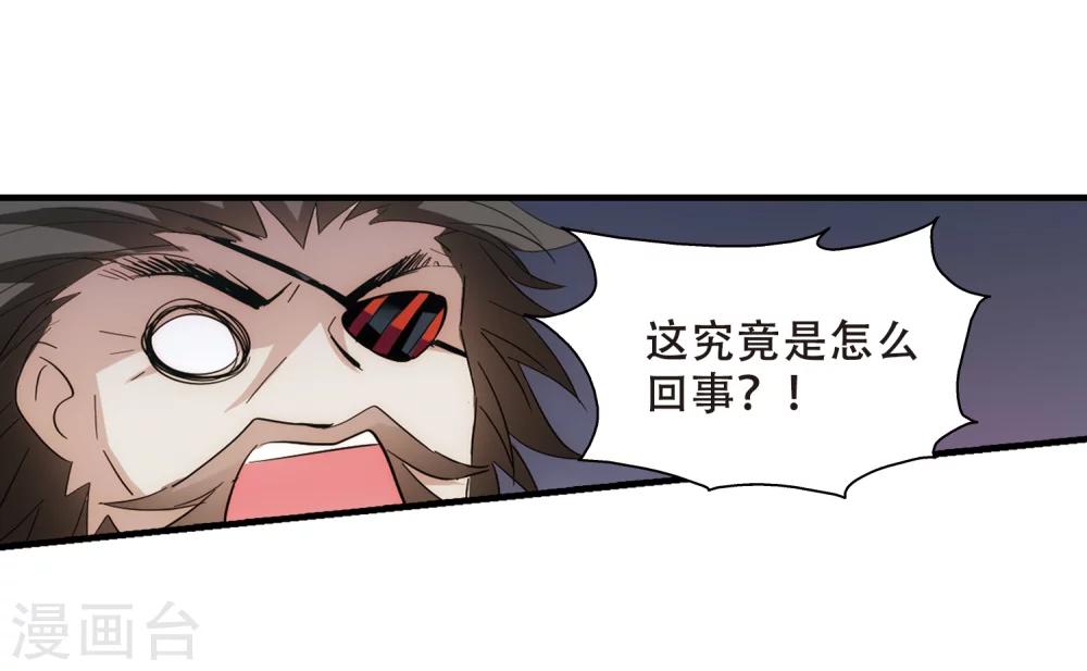 穿越公元3000后韩漫全集-第450话 撤离火星1无删减无遮挡章节图片 
