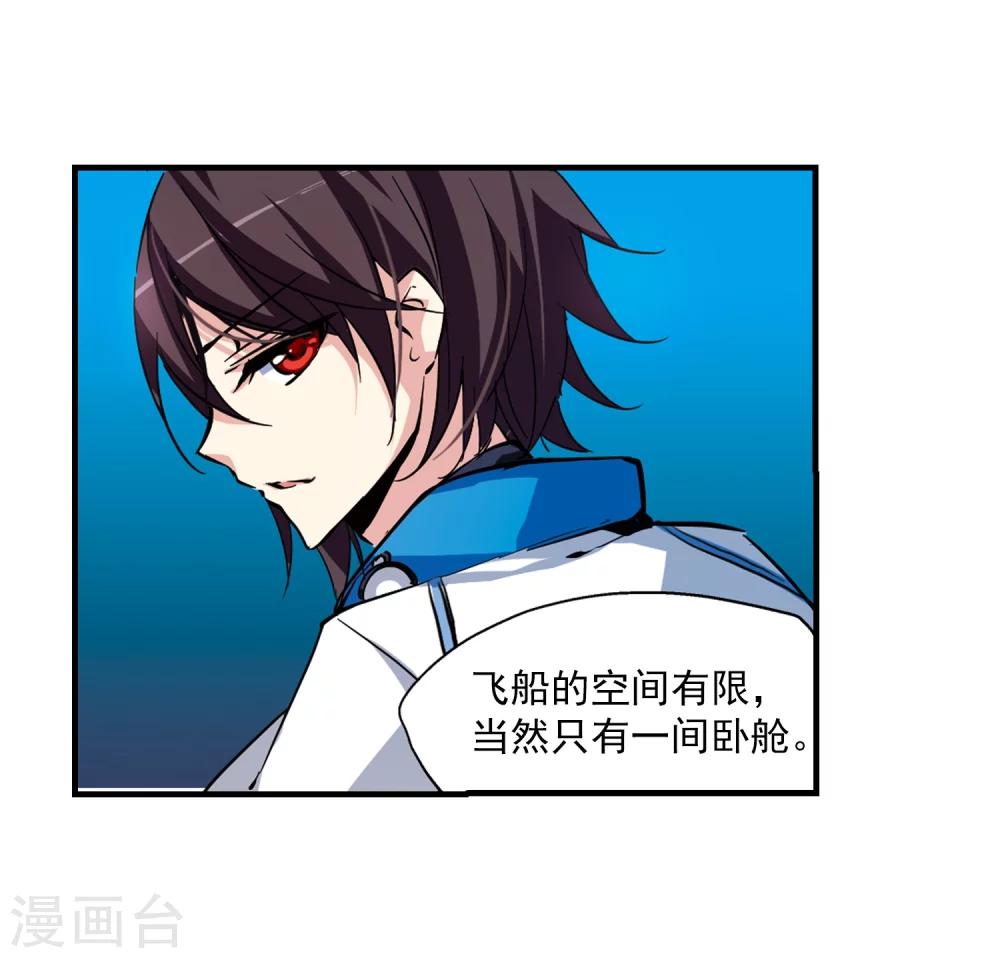穿越公元3000后韩漫全集-第46话 和平？没可能无删减无遮挡章节图片 