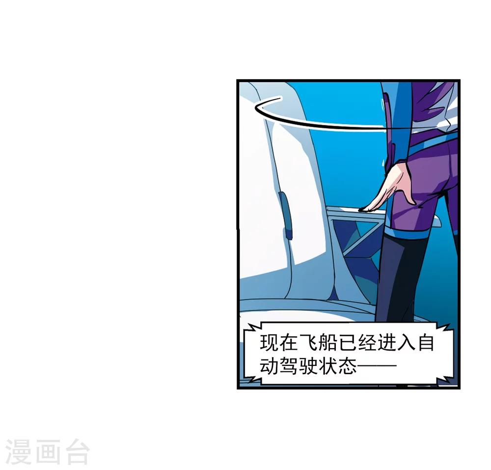穿越公元3000后韩漫全集-第46话 和平？没可能无删减无遮挡章节图片 