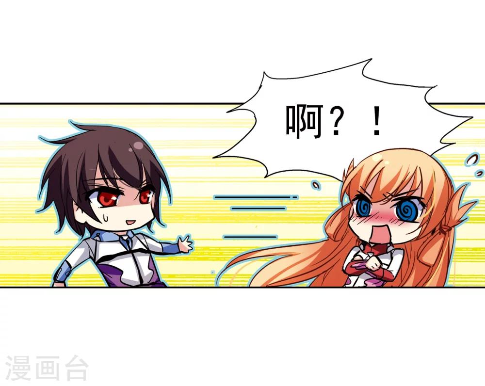 穿越公元3000后韩漫全集-第46话 和平？没可能无删减无遮挡章节图片 