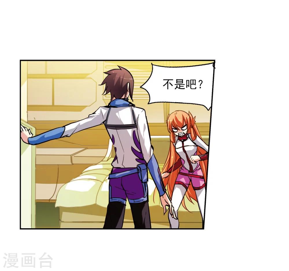 穿越公元3000后韩漫全集-第46话 和平？没可能无删减无遮挡章节图片 