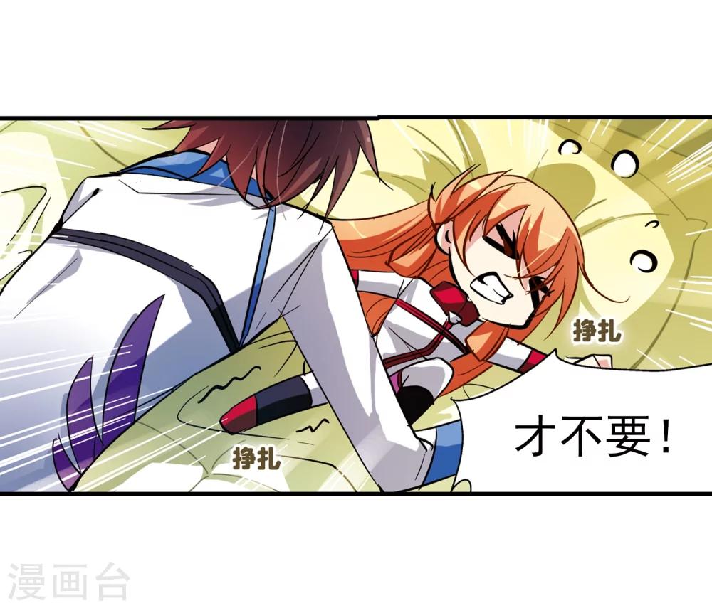 穿越公元3000后韩漫全集-第46话 和平？没可能无删减无遮挡章节图片 