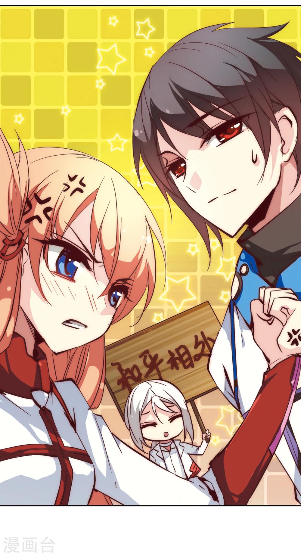 穿越公元3000后韩漫全集-第46话 和平？没可能无删减无遮挡章节图片 