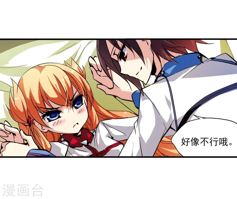 穿越公元3000后韩漫全集-第46话 和平？没可能无删减无遮挡章节图片 