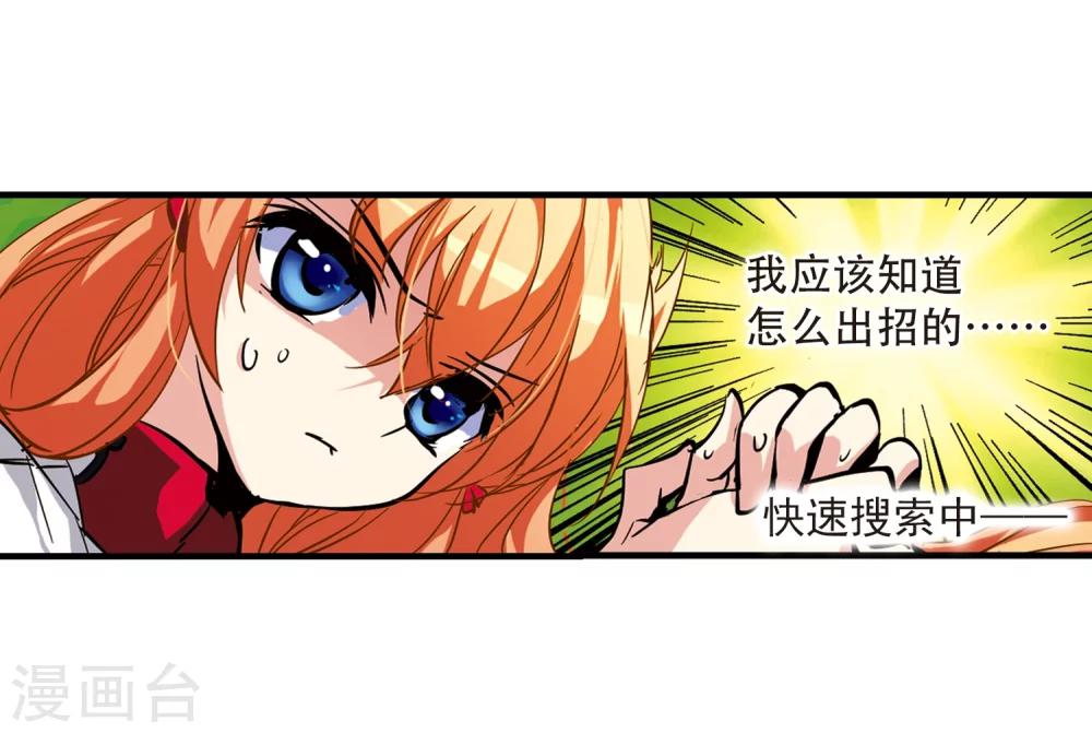 穿越公元3000后韩漫全集-第46话 和平？没可能无删减无遮挡章节图片 