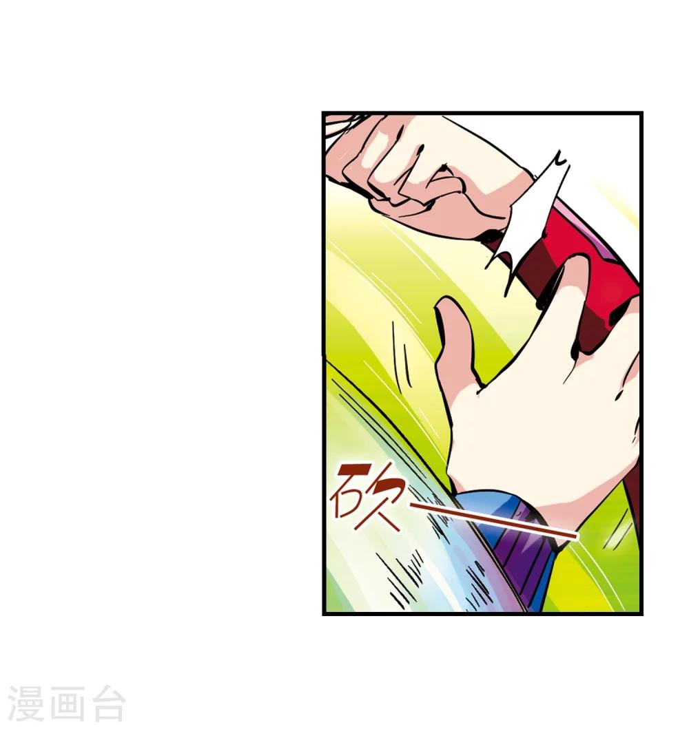 穿越公元3000后韩漫全集-第46话 和平？没可能无删减无遮挡章节图片 