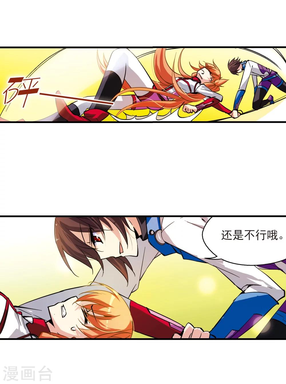 穿越公元3000后韩漫全集-第46话 和平？没可能无删减无遮挡章节图片 