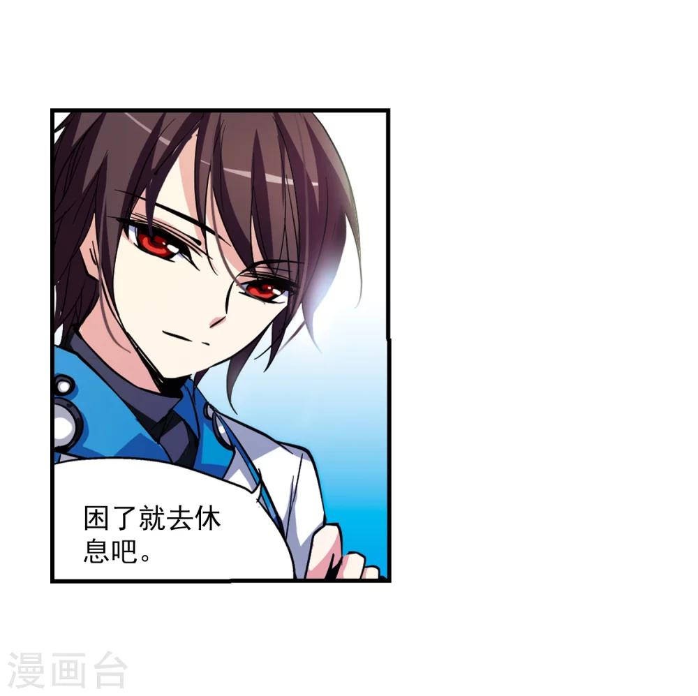 穿越公元3000后韩漫全集-第46话 和平？没可能无删减无遮挡章节图片 