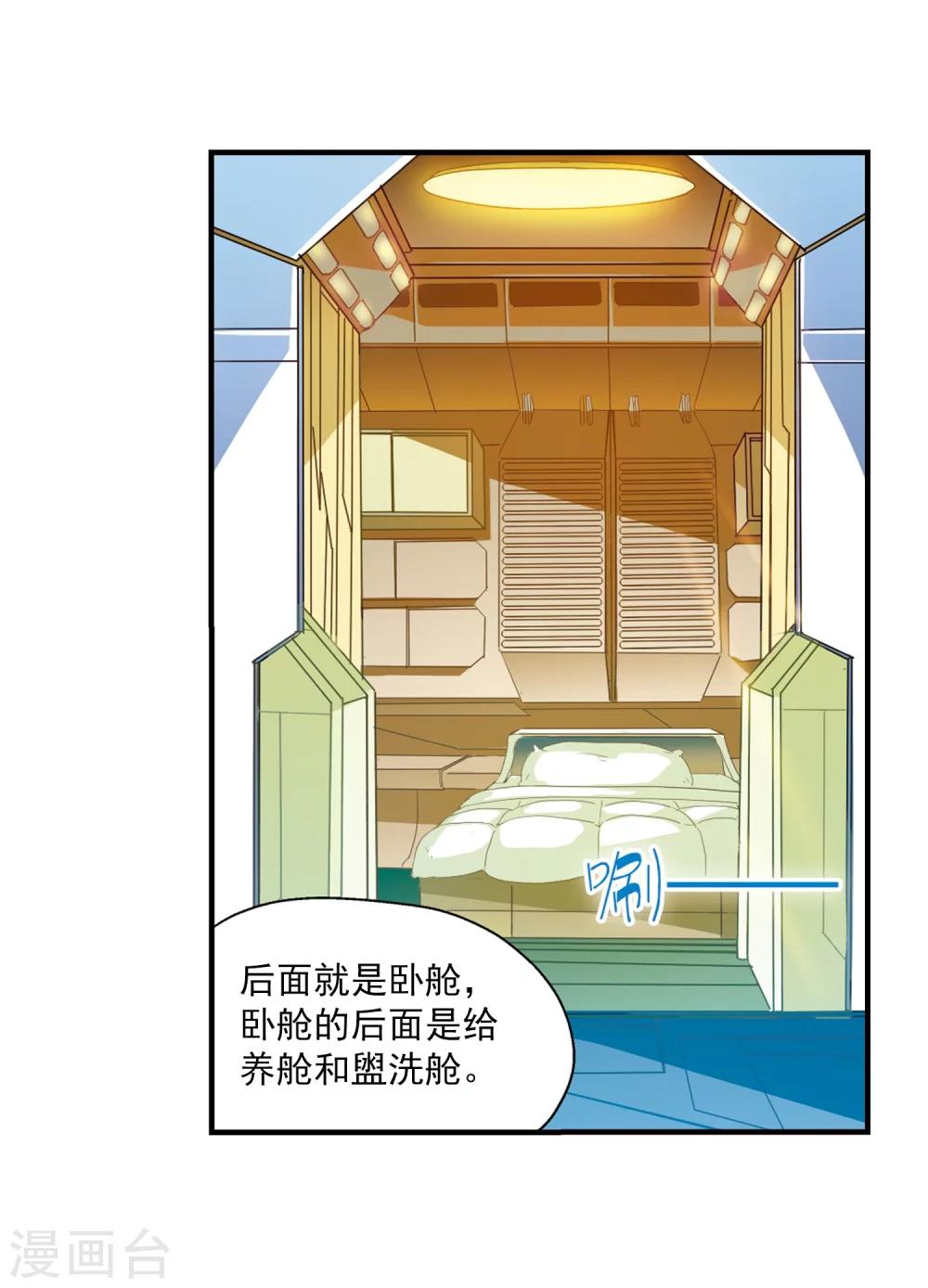 穿越公元3000后韩漫全集-第46话 和平？没可能无删减无遮挡章节图片 