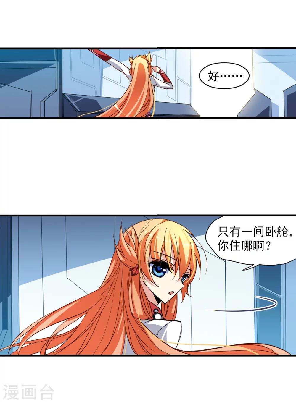 穿越公元3000后韩漫全集-第46话 和平？没可能无删减无遮挡章节图片 
