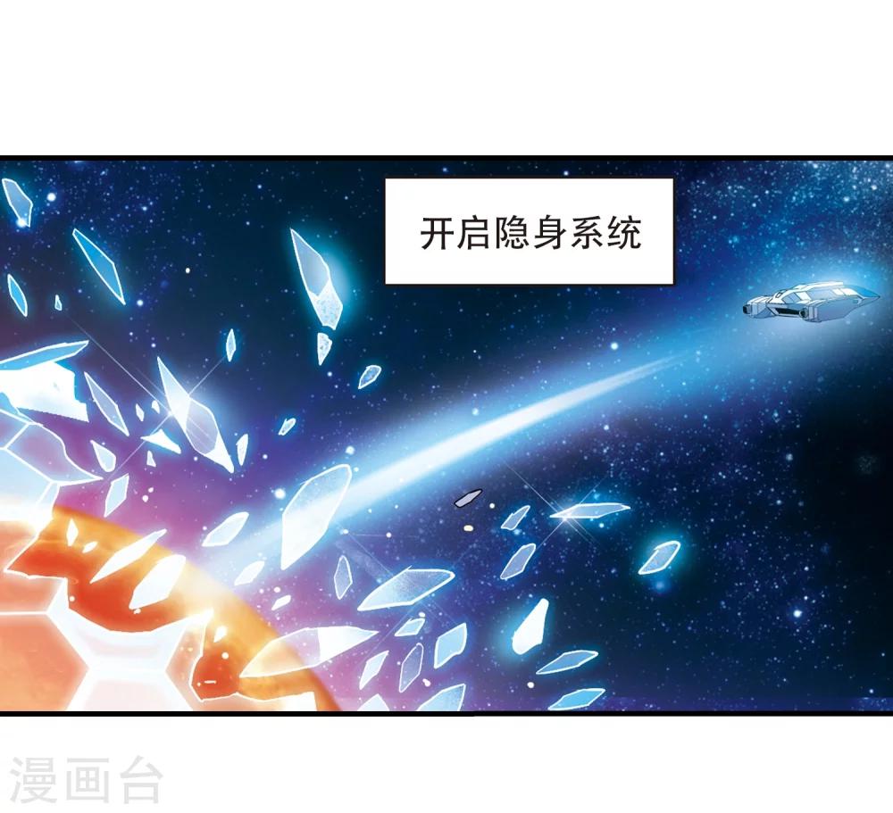 穿越公元3000后韩漫全集-第451话 撤离火星2无删减无遮挡章节图片 