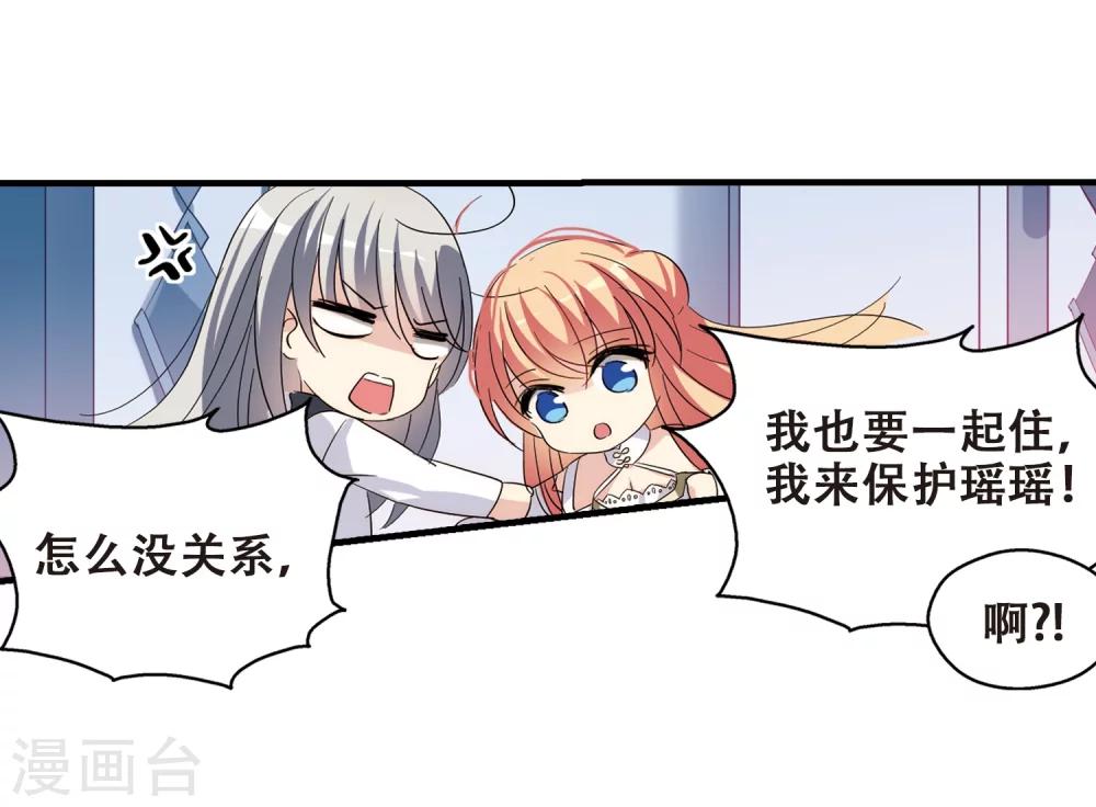 穿越公元3000后韩漫全集-第452话 新的开始1无删减无遮挡章节图片 