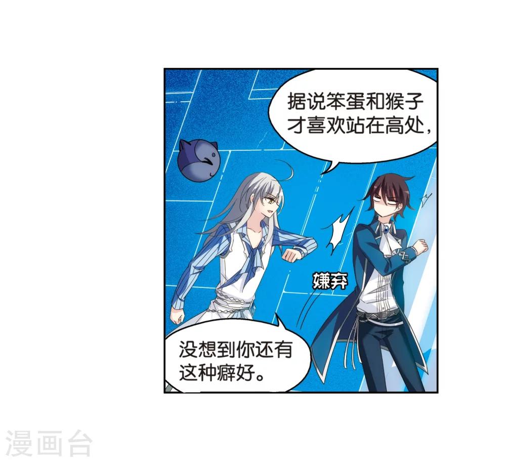 穿越公元3000后韩漫全集-第462话 朋友2无删减无遮挡章节图片 