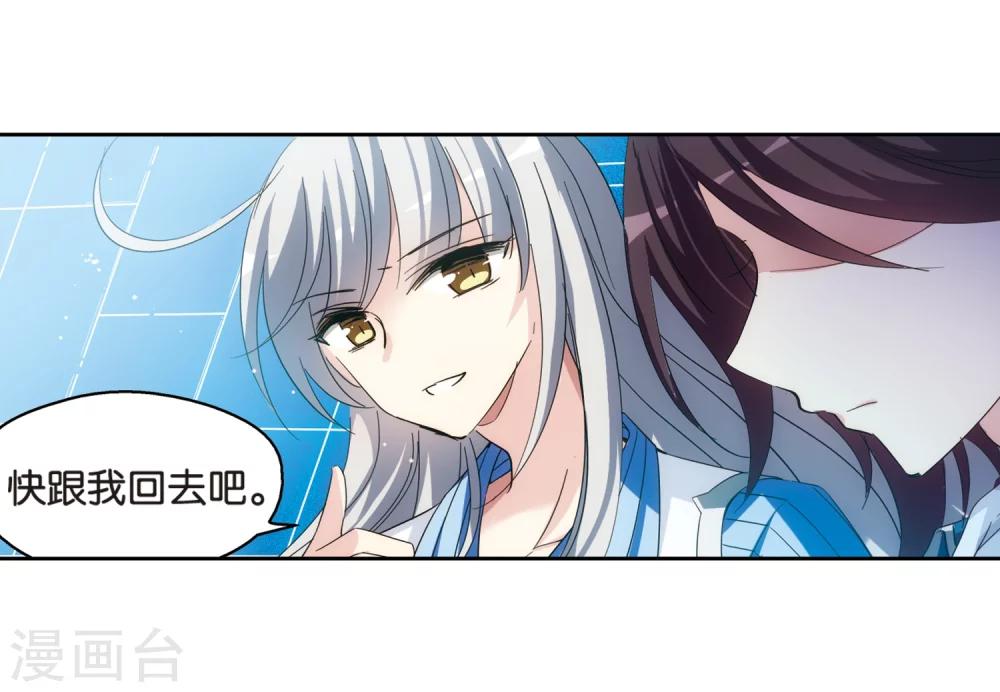 穿越公元3000后韩漫全集-第462话 朋友2无删减无遮挡章节图片 