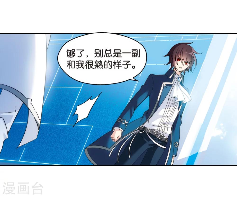 穿越公元3000后韩漫全集-第462话 朋友2无删减无遮挡章节图片 