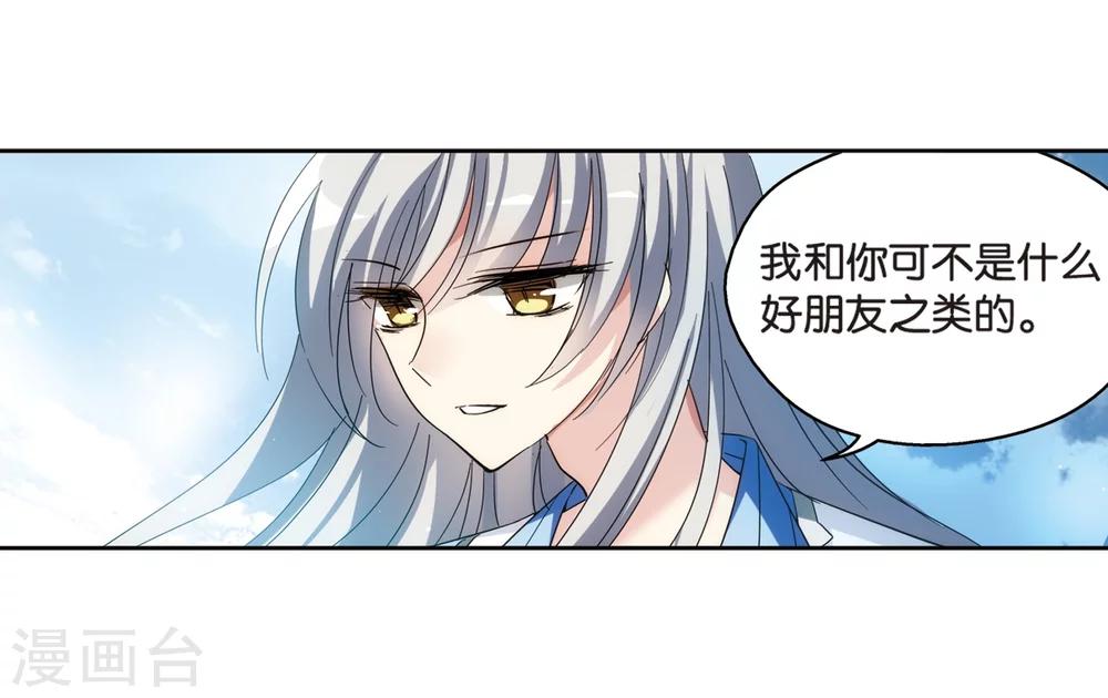 穿越公元3000后韩漫全集-第462话 朋友2无删减无遮挡章节图片 