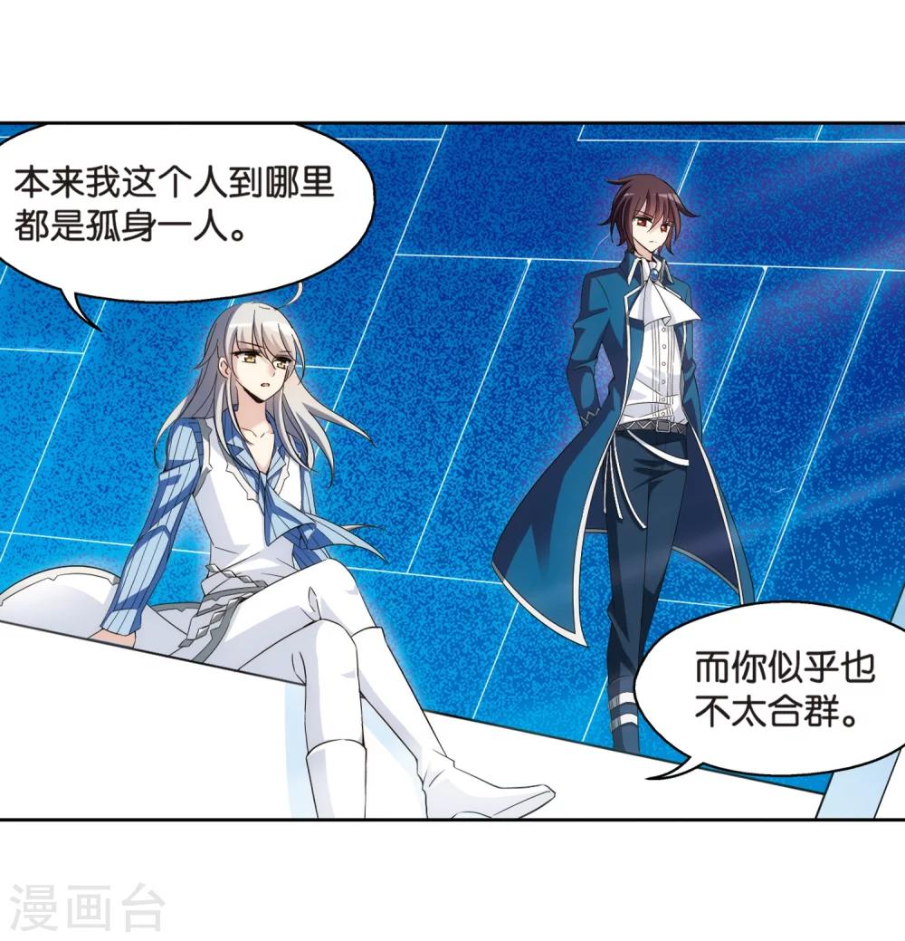 穿越公元3000后韩漫全集-第462话 朋友2无删减无遮挡章节图片 