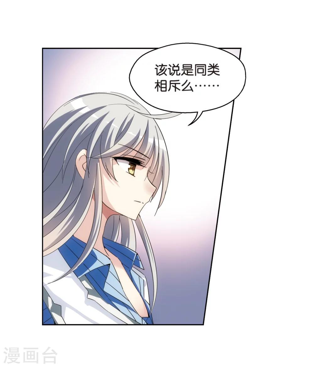 穿越公元3000后韩漫全集-第462话 朋友2无删减无遮挡章节图片 