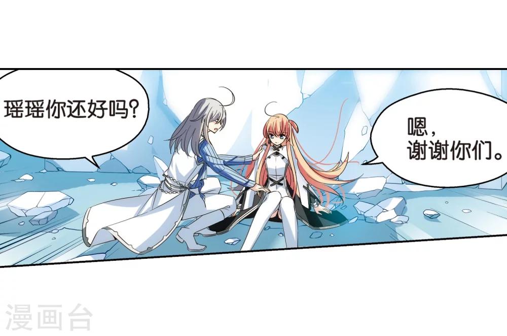 穿越公元3000后韩漫全集-第470话 护花使者1无删减无遮挡章节图片 