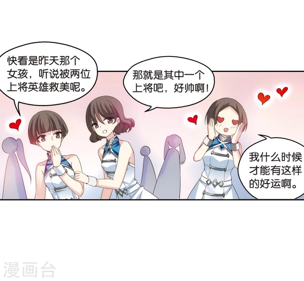 穿越公元3000后韩漫全集-第472话 出走与安慰1无删减无遮挡章节图片 