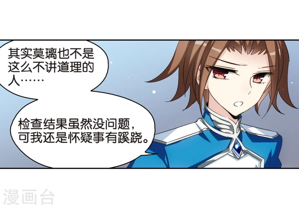 穿越公元3000后韩漫全集-第472话 出走与安慰1无删减无遮挡章节图片 
