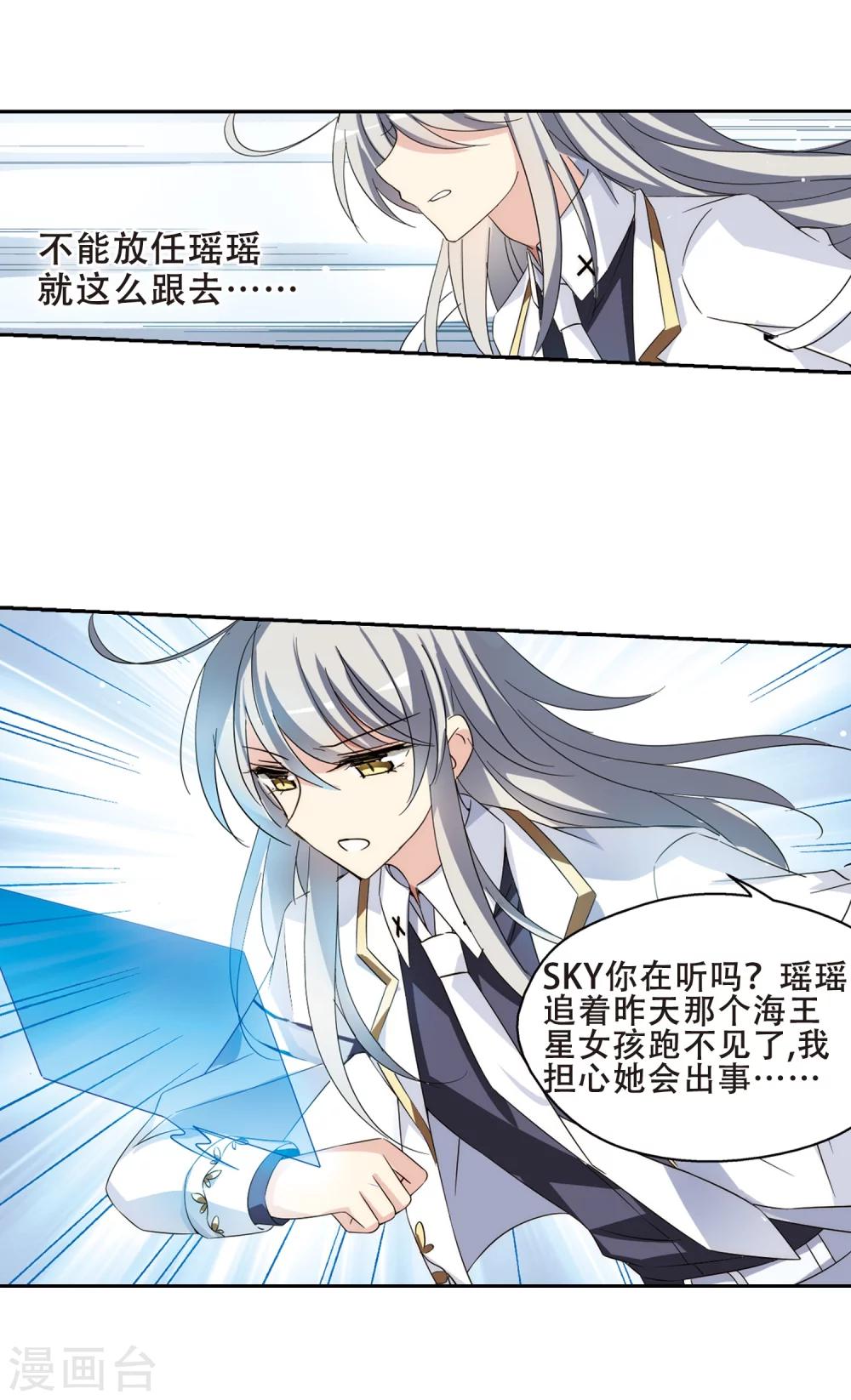 穿越公元3000后韩漫全集-第477话 小憩与道歉3无删减无遮挡章节图片 