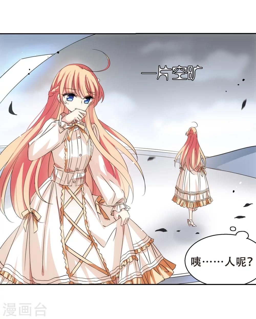 穿越公元3000后韩漫全集-第477话 小憩与道歉3无删减无遮挡章节图片 