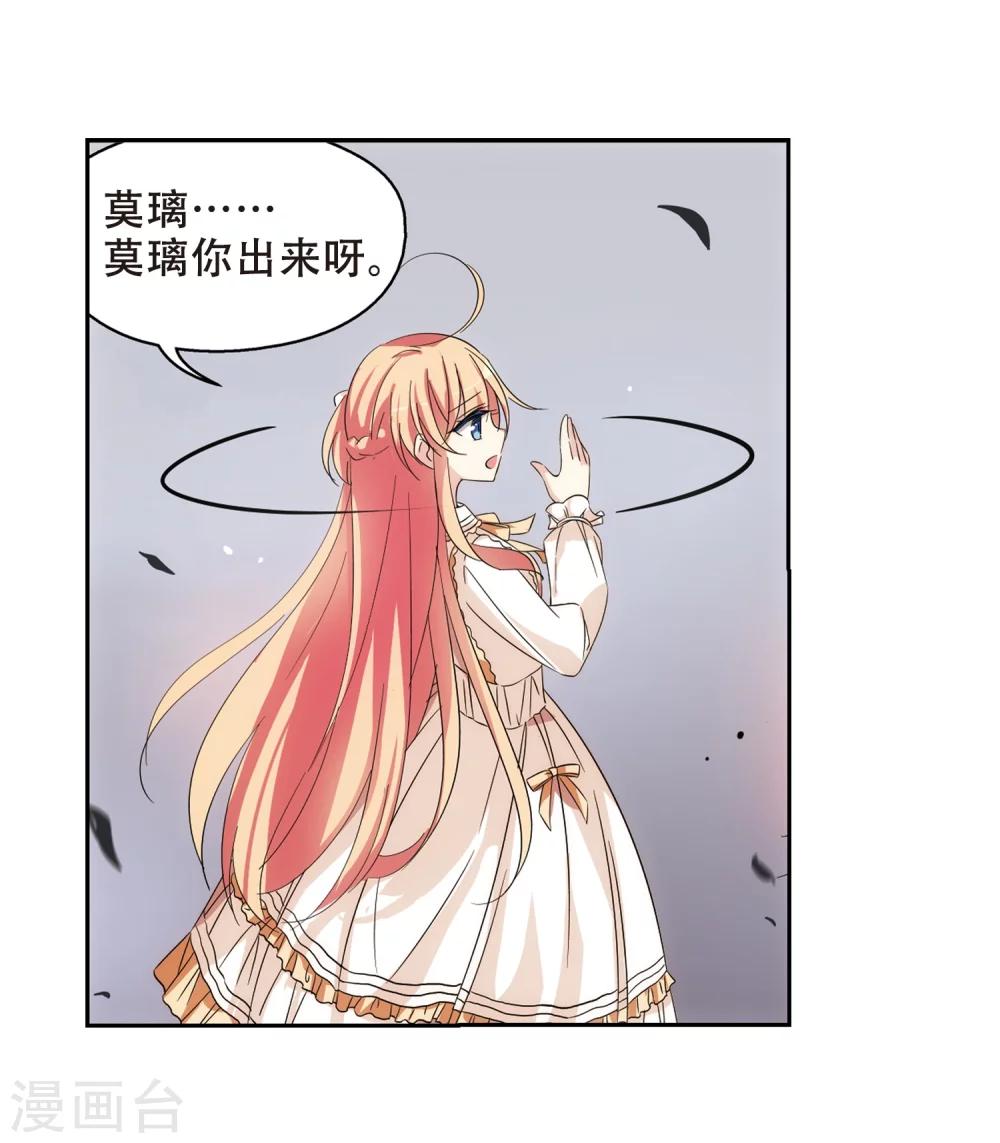 穿越公元3000后韩漫全集-第477话 小憩与道歉3无删减无遮挡章节图片 