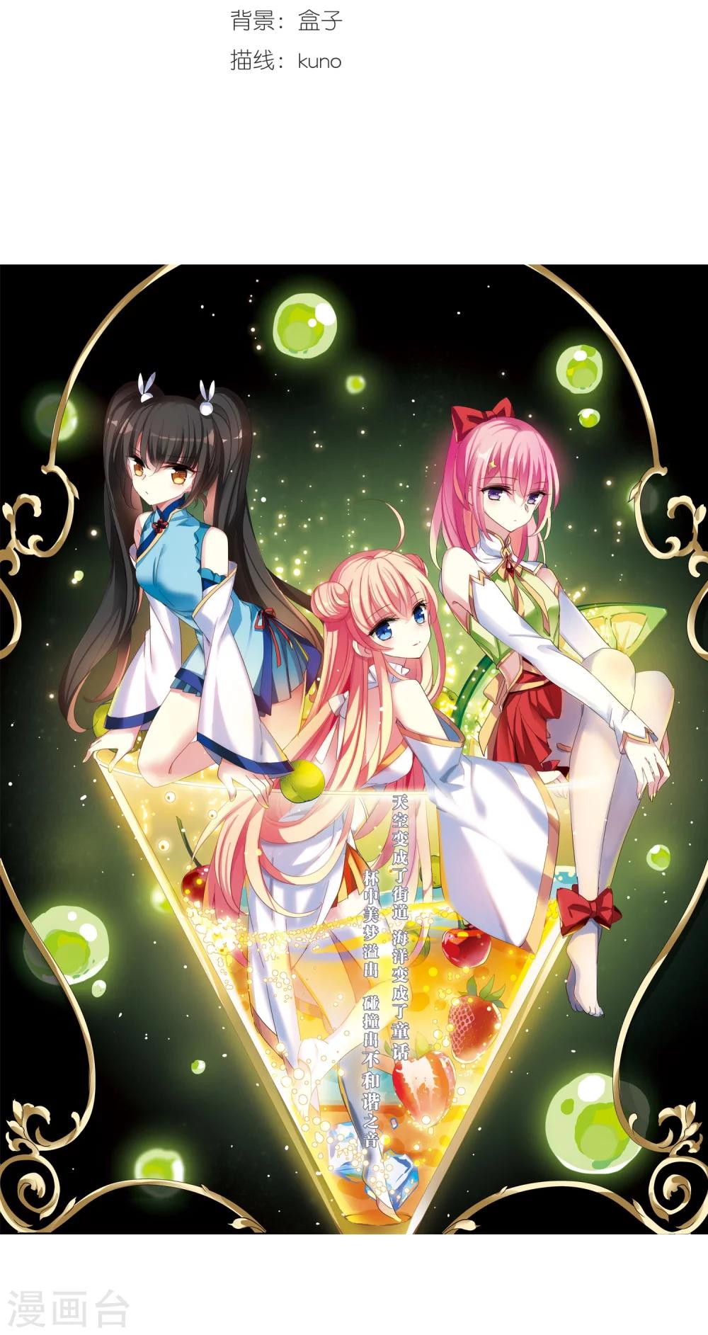 穿越公元3000后韩漫全集-第477话 小憩与道歉3无删减无遮挡章节图片 