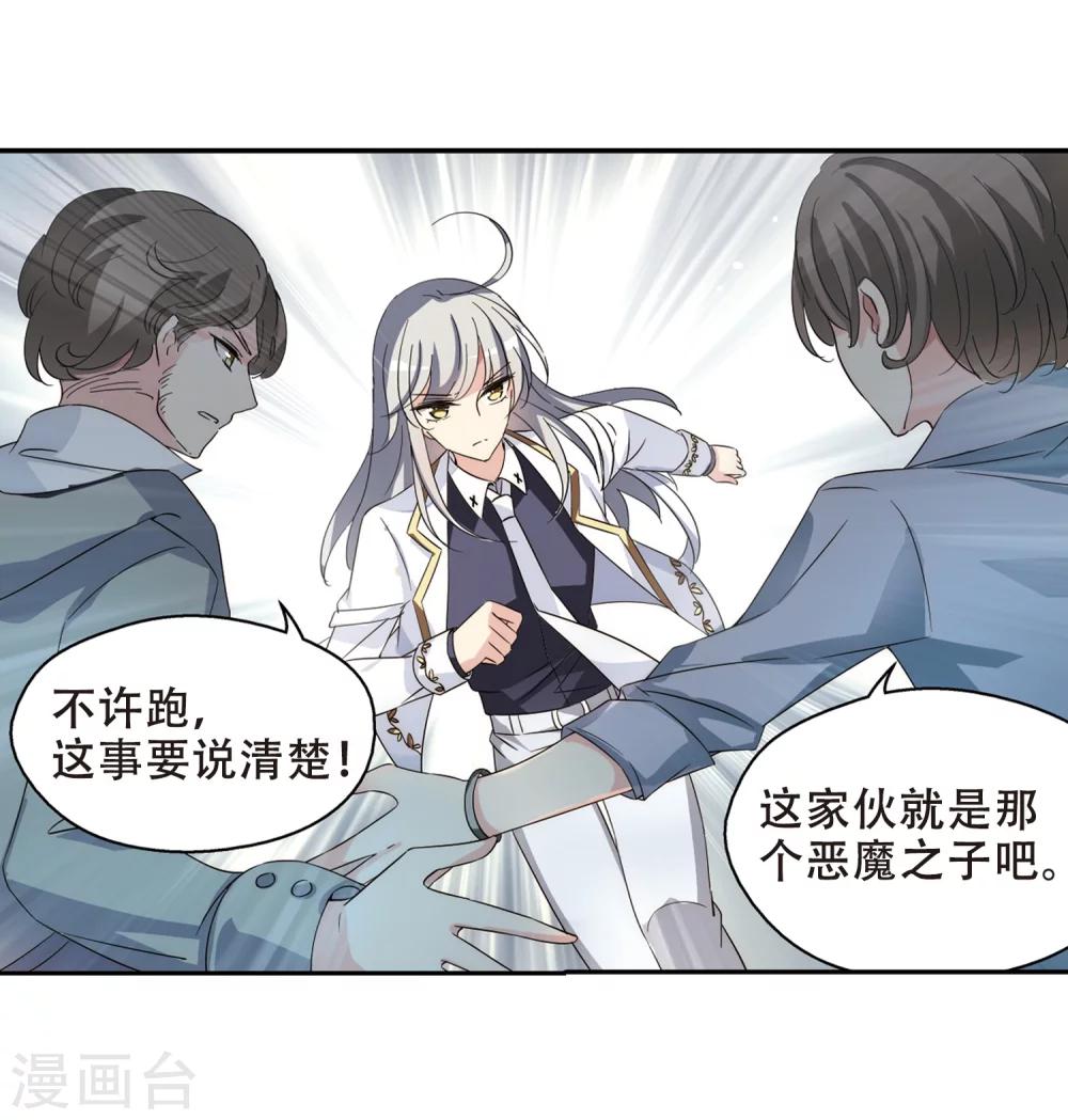 穿越公元3000后韩漫全集-第477话 小憩与道歉3无删减无遮挡章节图片 