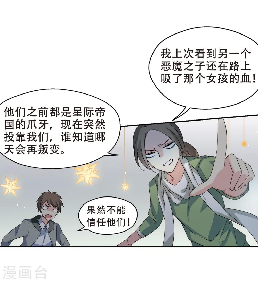 穿越公元3000后韩漫全集-第477话 小憩与道歉3无删减无遮挡章节图片 