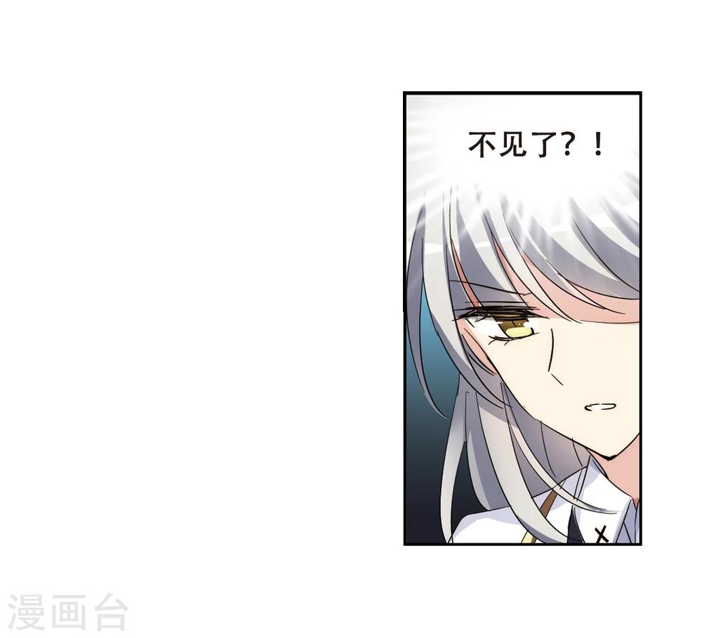 穿越公元3000后韩漫全集-第477话 小憩与道歉3无删减无遮挡章节图片 