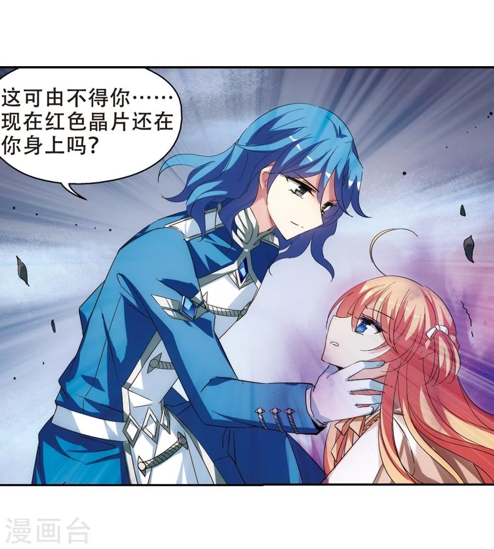 穿越公元3000后韩漫全集-第479话 中计2无删减无遮挡章节图片 