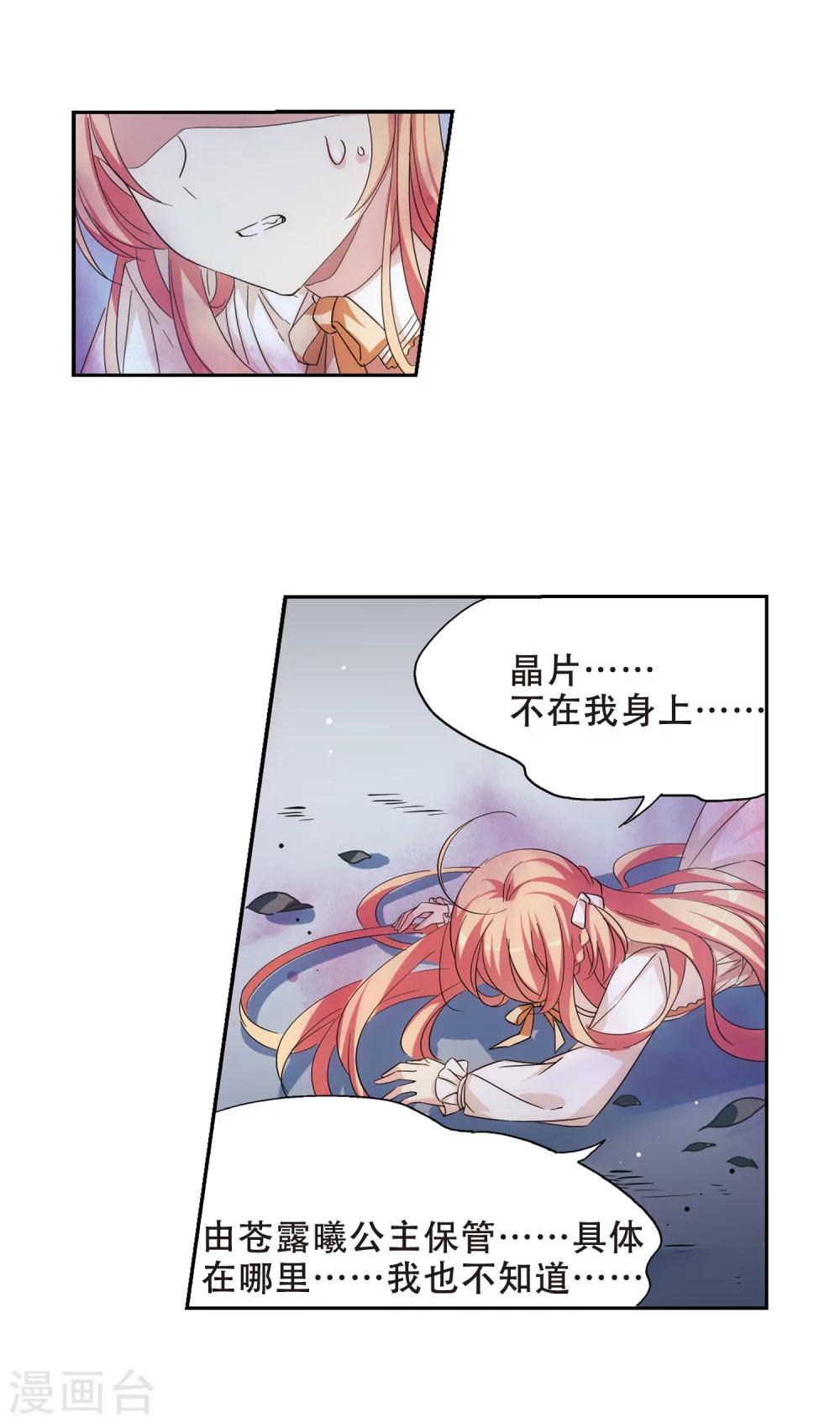 穿越公元3000后韩漫全集-第479话 中计2无删减无遮挡章节图片 
