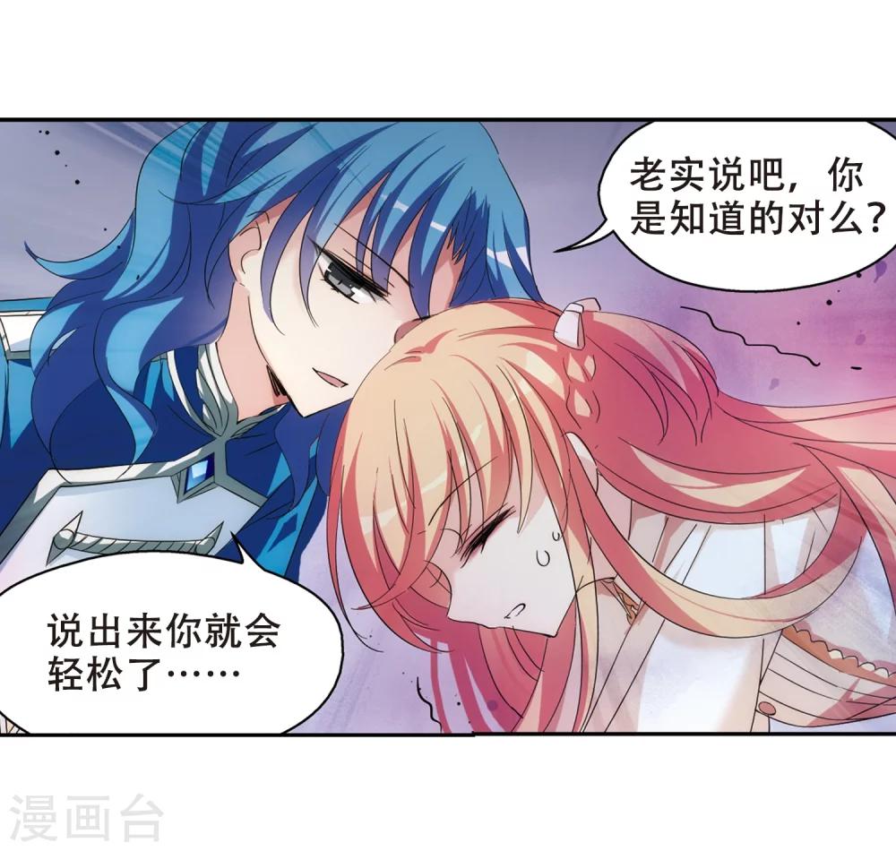 穿越公元3000后韩漫全集-第479话 中计2无删减无遮挡章节图片 