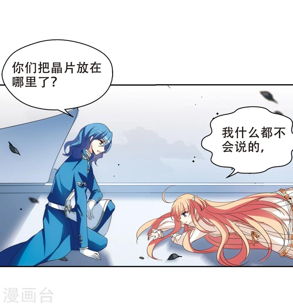 穿越公元3000后韩漫全集-第479话 中计2无删减无遮挡章节图片 