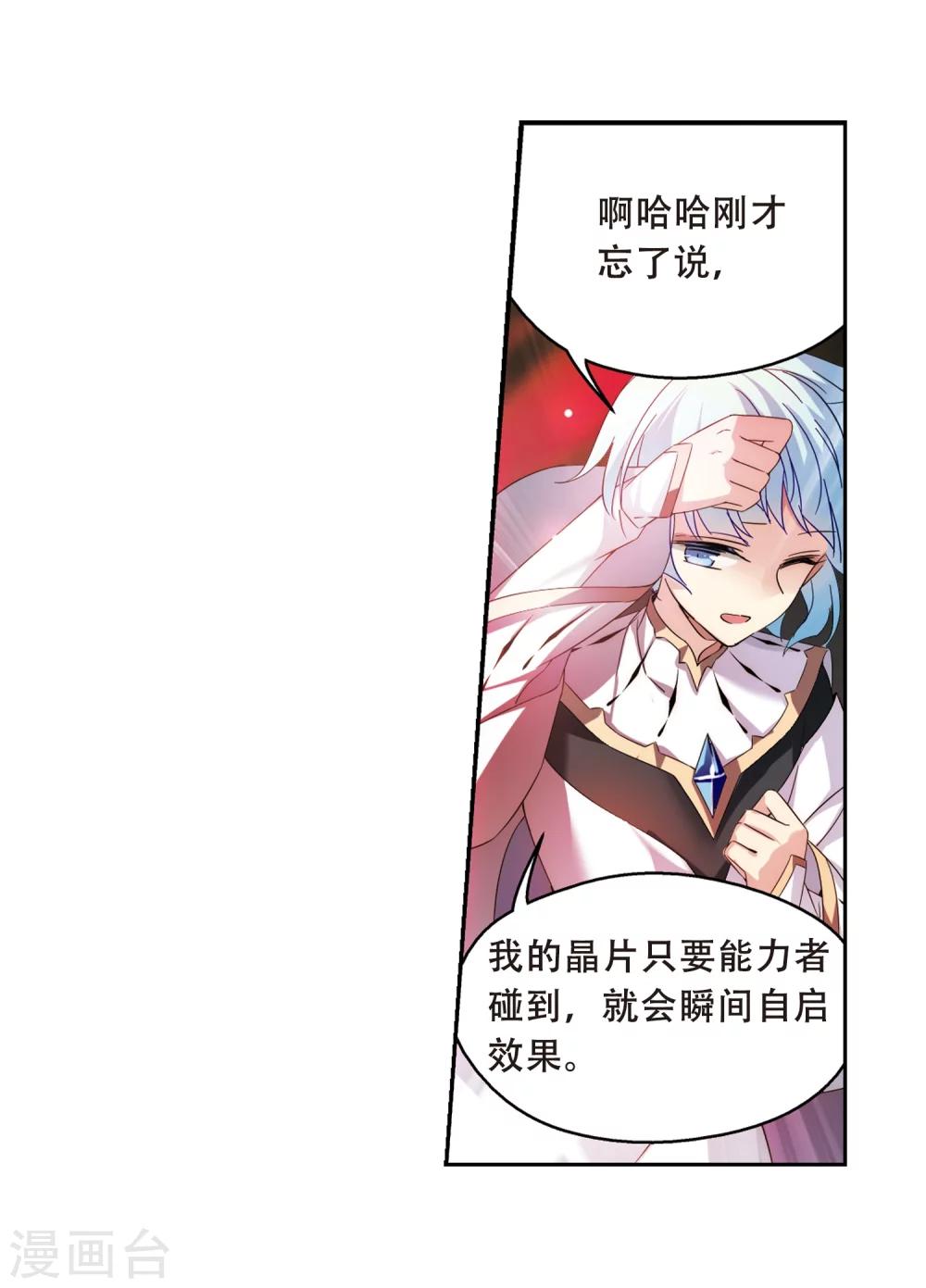 穿越公元3000后韩漫全集-第486话 下坠3无删减无遮挡章节图片 