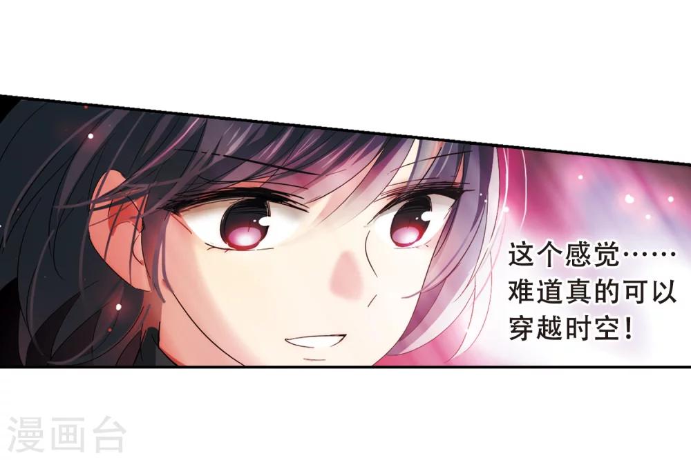 穿越公元3000后韩漫全集-第486话 下坠3无删减无遮挡章节图片 