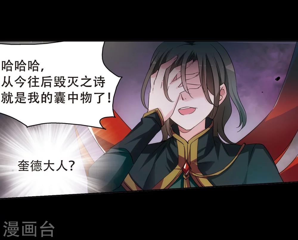 穿越公元3000后韩漫全集-第486话 下坠3无删减无遮挡章节图片 