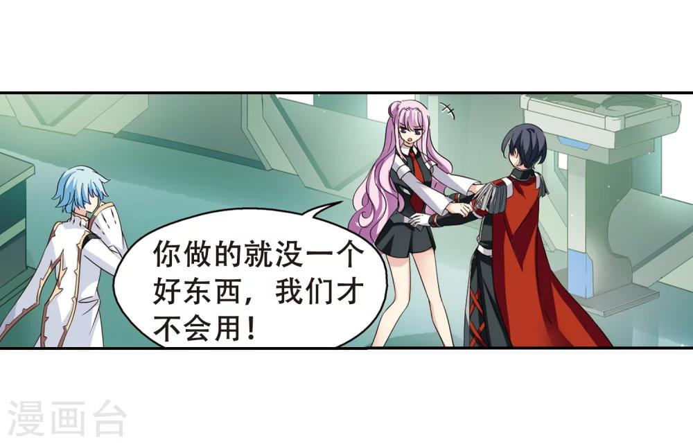 穿越公元3000后韩漫全集-第486话 下坠3无删减无遮挡章节图片 