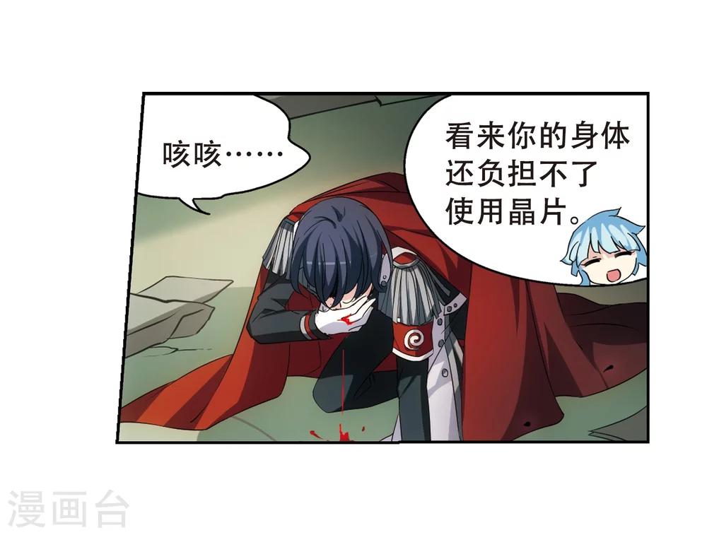 穿越公元3000后韩漫全集-第486话 下坠3无删减无遮挡章节图片 