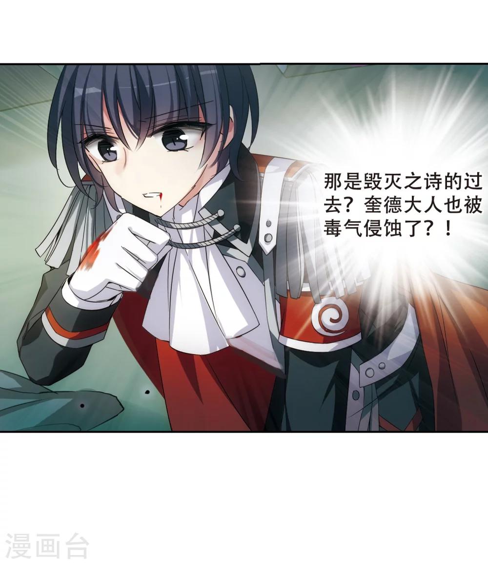 穿越公元3000后韩漫全集-第486话 下坠3无删减无遮挡章节图片 