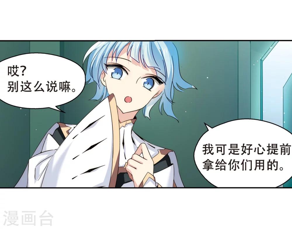 穿越公元3000后韩漫全集-第486话 下坠3无删减无遮挡章节图片 
