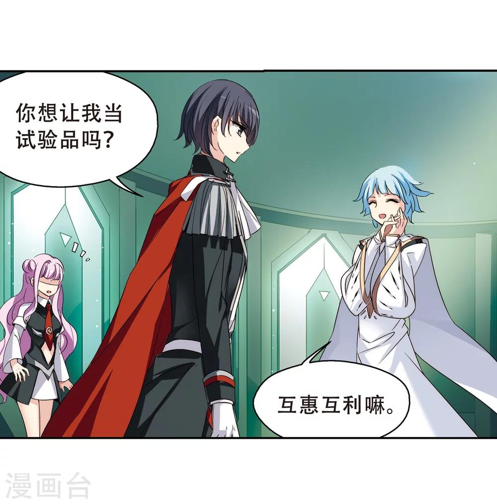 穿越公元3000后韩漫全集-第486话 下坠3无删减无遮挡章节图片 